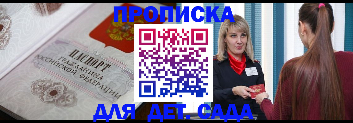прописка регистрация в Нурлате