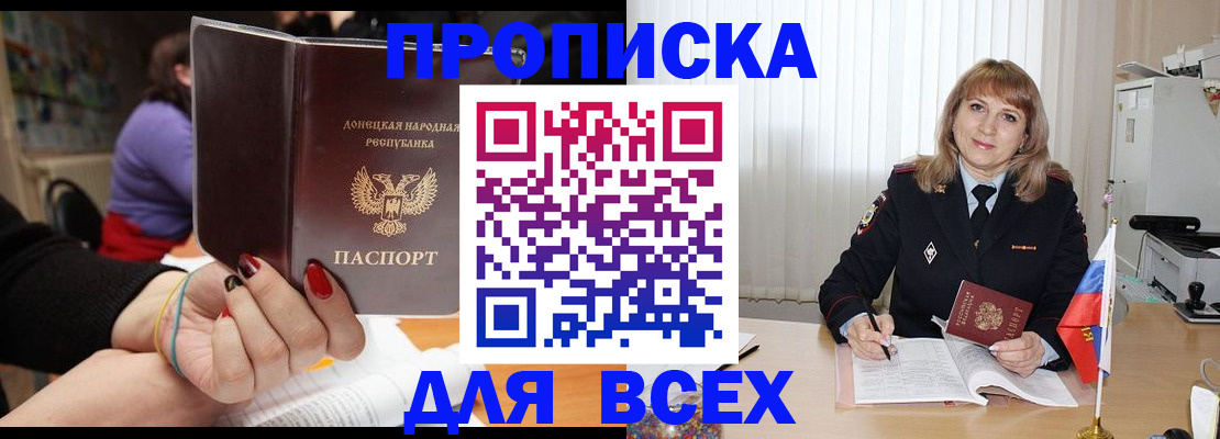 прописка от собственника в Нурлате