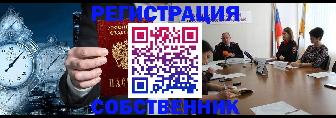 где прописаться в Нурлате
