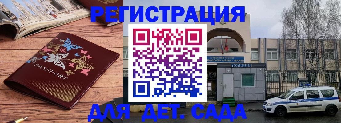 прописка для военкомата в Нурлате