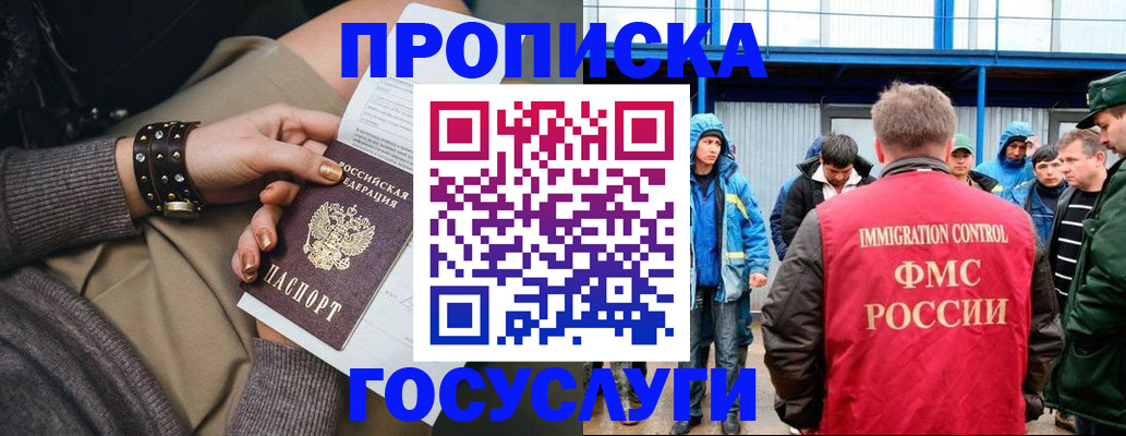 прописка паспорт в Нурлате