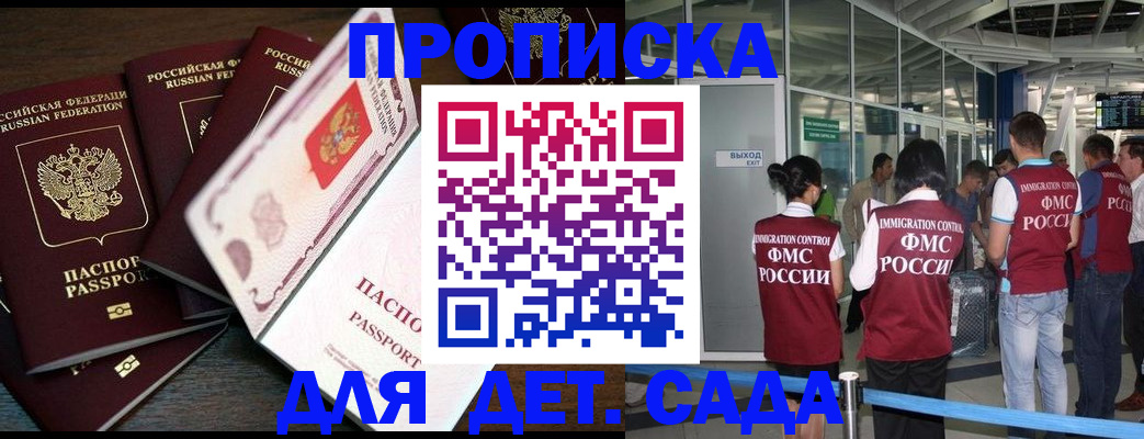 временная регистрация поиск в Нурлате