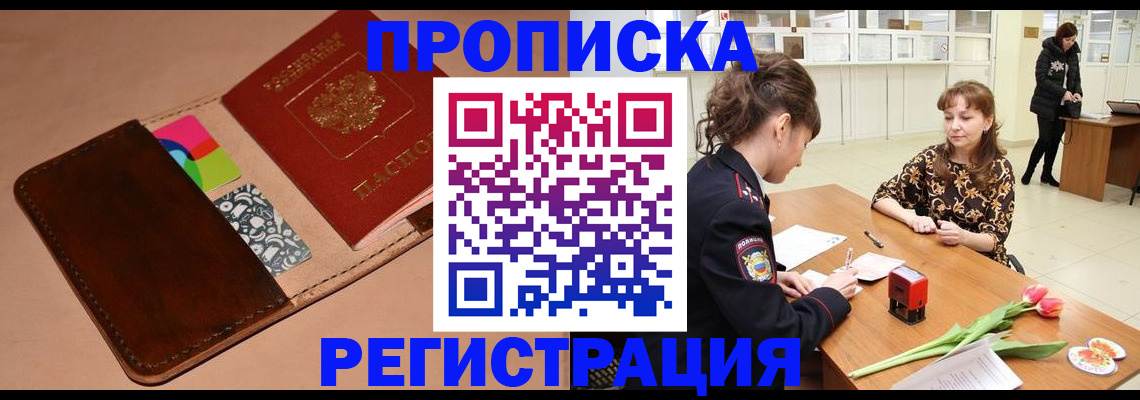 временная регистрация гарантия в Нурлате